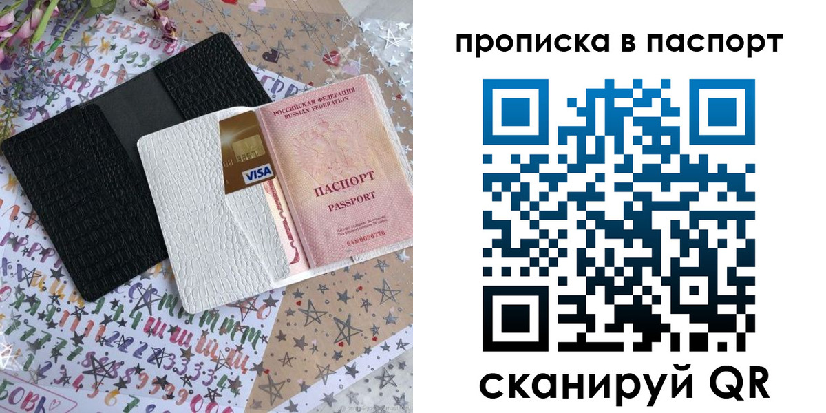 миграционный учет в Кумертау