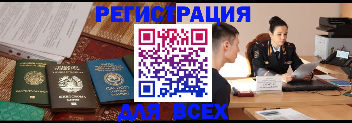 временная регистрация поиск в Кумертау