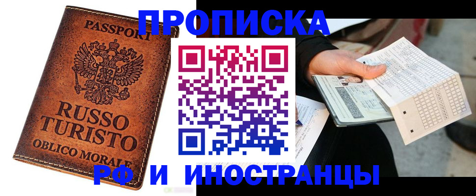 прописка паспорт в Кумертау