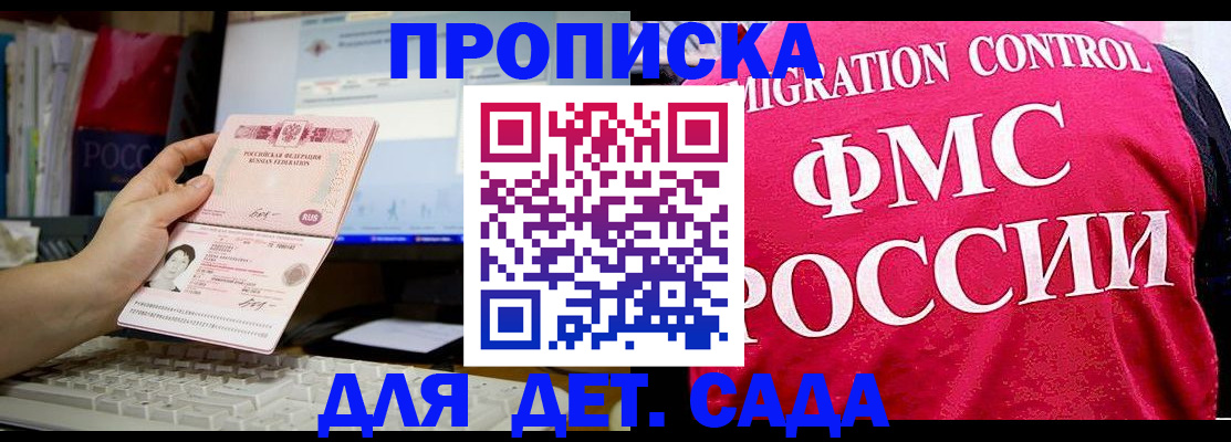 временная регистрация госуслуги в Кумертау
