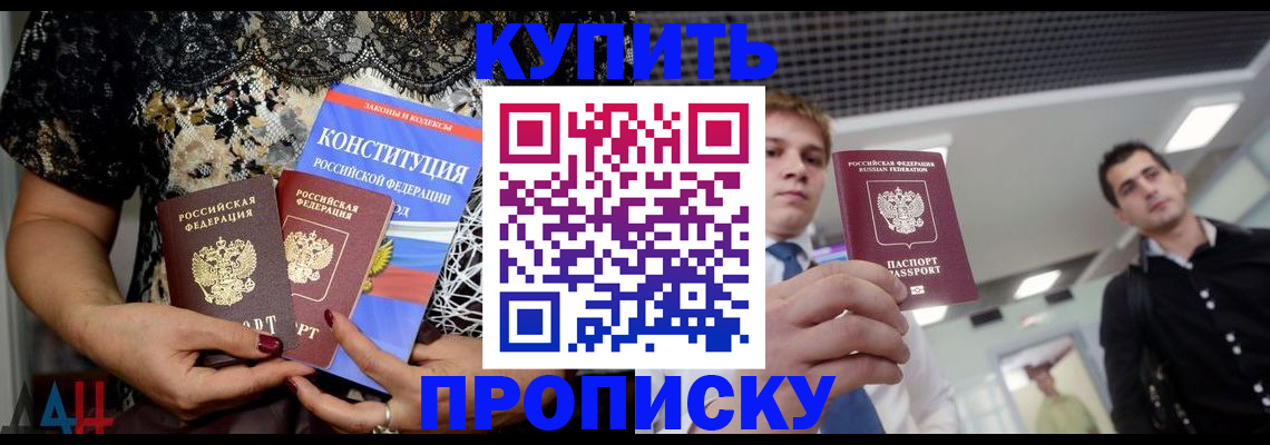 временная регистрация собственник в Кумертау