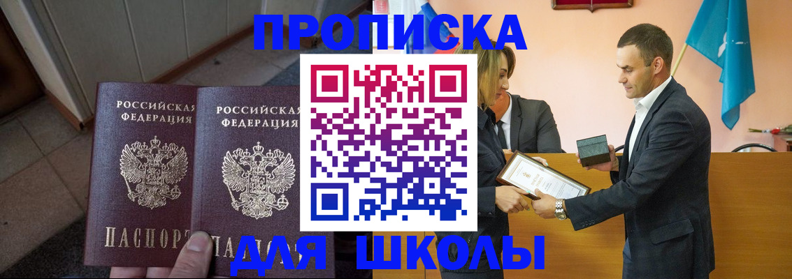 прописка для работы в Кумертау